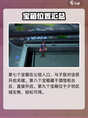 归龙潮密码宝箱大全介绍截图5
