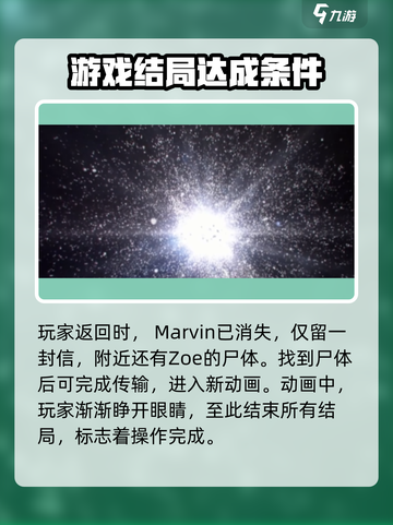 苍翼混沌效应marvin在哪介绍截图4