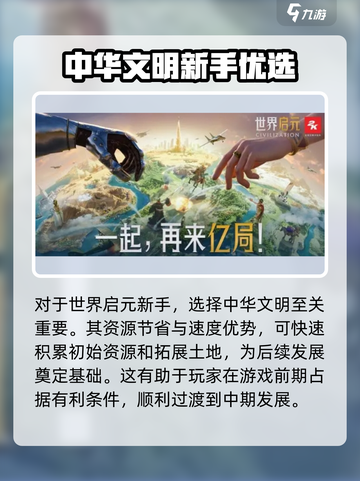 🔥世界启元华夏必玩！超值推荐🔥截图4