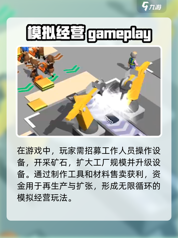 超级建造师游戏好玩么介绍截图5