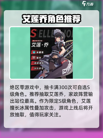 绝区零🔥最强角色推荐， THESE角色必练！截图2