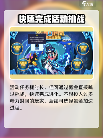 赛尔号巅峰之战精灵怎么进化介绍截图5