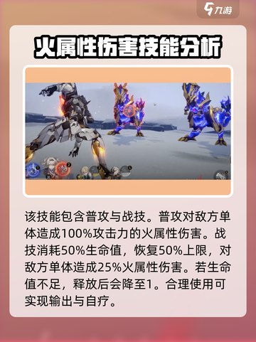 崩坏星穹铁道：流萤技能大曝光，必看🔥截图2