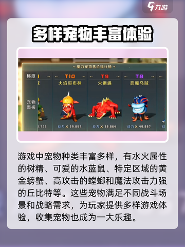 魔力宝贝复兴🔥放生技巧大公开！新手必看👇截图2