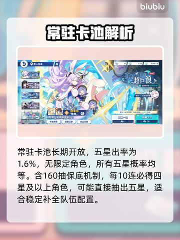 星塔旅人抽卡保底炸了💥截图5