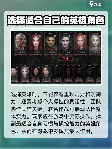 部落与战争哪个英雄好介绍截图4