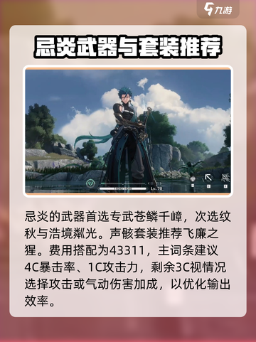 鸣潮⚡逃跑将军玩法攻略，轻松制胜的关键就在这里！截图5