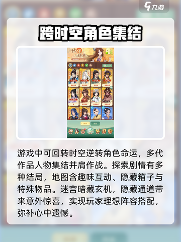 仙剑奇侠传新的开始好玩吗介绍截图3