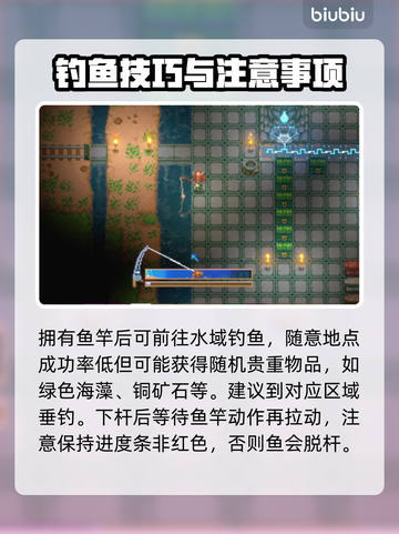 地心护核者钓鱼💡攻略：轻松满载而归！截图3