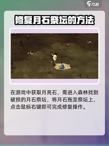 饥荒新家园💎月亮石获取秘籍，玩家狂喜！截图2