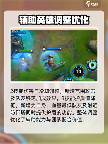 英雄联盟手游迦娜重做厉害吗介绍截图4
