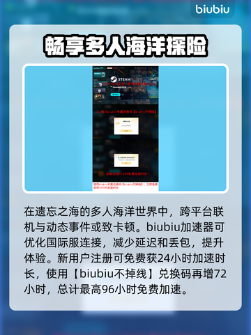 遗忘之海上线时间🔥抢先知道！🎮💥截图4