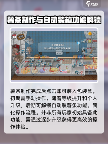 沙威玛传奇🔥炸薯条秘籍，游戏同款外脆内嫩✨截图4