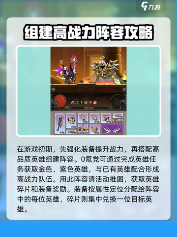 英雄没有闪零氪攻略介绍截图4