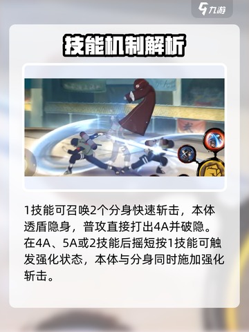 火影忍者手游秽土月光疾风怎么样介绍截图3