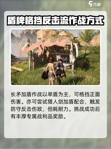 荒野起源闪电守卫者怎么打介绍截图5