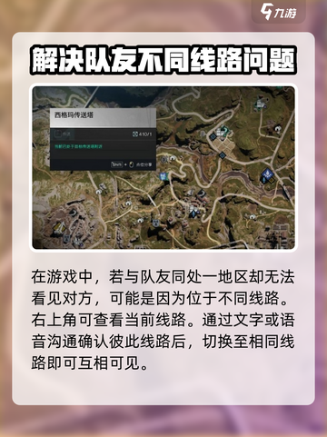 七日世界联机看不到队友怎么回事介绍截图2