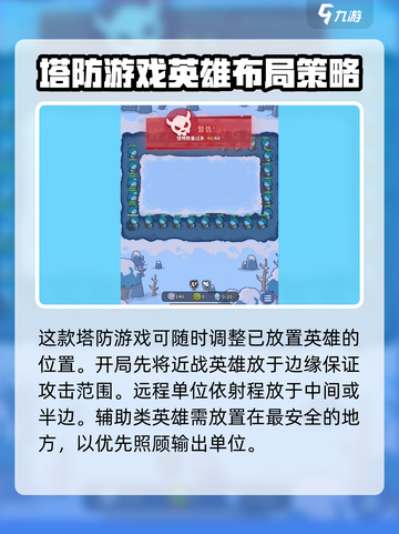 快来当领主怎么玩介绍截图4