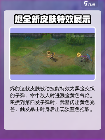 英雄联盟手游🔥龙冕异士烬超强攻略💎截图3