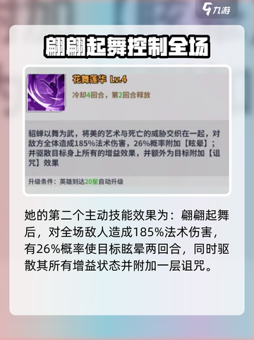 天下争霸三国志貂蝉怎么样介绍截图4