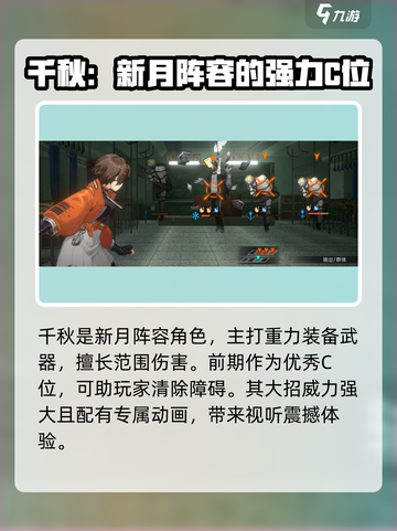 《新月同行》女主名字大曝光，竟是她!?✨截图3