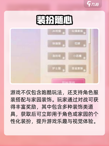 逆袭的旅程公测定档🔥截图5