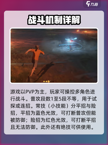 异人之下手游战斗机制介绍介绍截图2
