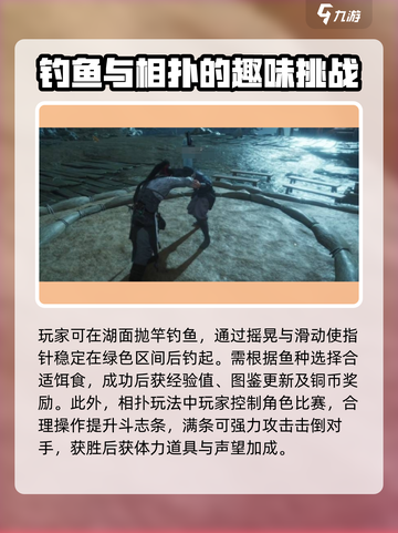 燕云十六声闲趣玩法🔥超全攻略来了！🎉截图5
