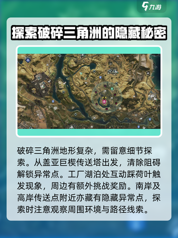 七日世界地图探索攻略介绍截图3