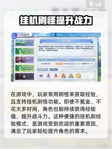 巴风特之怒卡经验的玩法大全介绍截图4