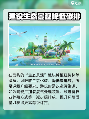 碳碳岛升级秘籍💥，快速升六级✨！截图4