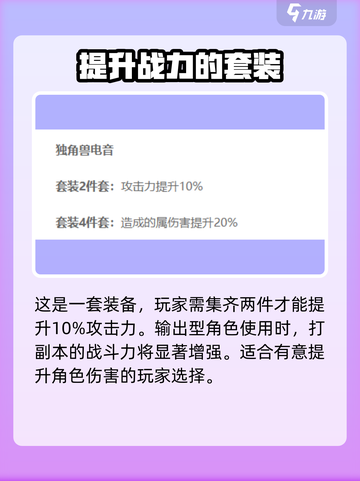 绝区零独角兽电音效果介绍介绍截图3