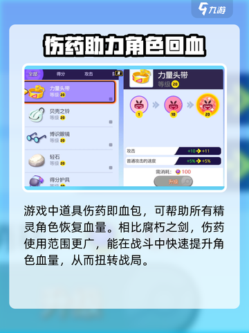 宝可梦大集结⚡腐朽的剑最强使用攻略🔥截图3