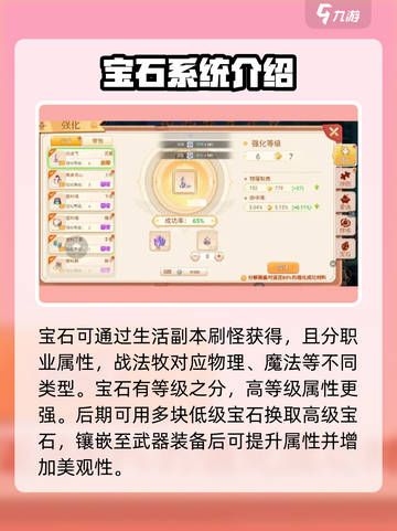 永恒岛🔥新手必看！玩法攻略大全🎉截图5