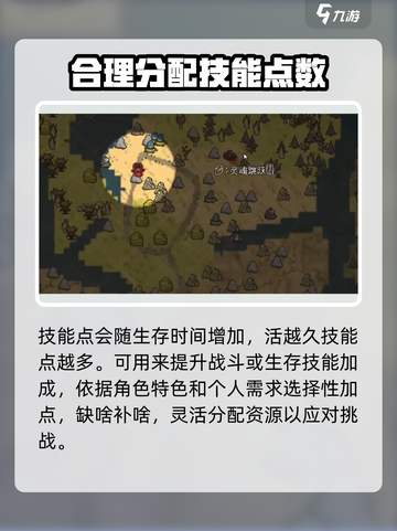 饥荒新家园📖角色技能解锁全攻略🔥截图2