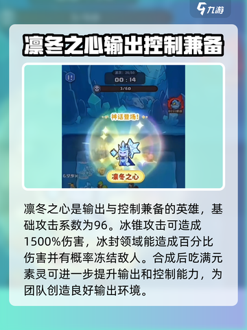 快来当领主凛冬之心🔥超强培养秘籍🎉截图2