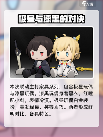 明日方舟来自星尘联动了什么介绍截图4