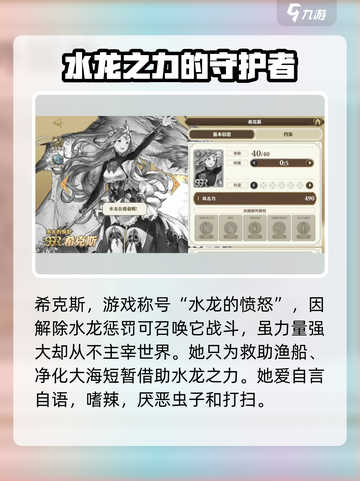 剑与骑士团希克斯怎么样介绍截图2
