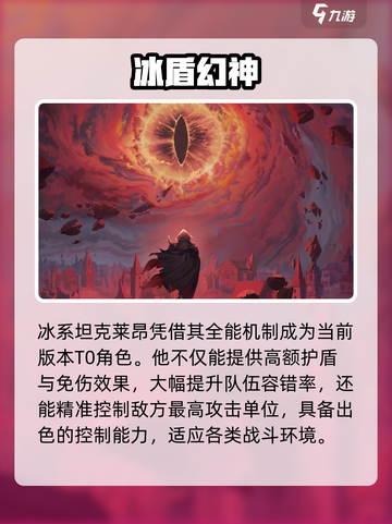 🎮永夜降临三幻神曝光！神级阵容全解析截图5