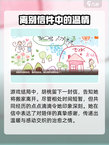 胡桃日记🔥：开放式结局大揭秘！你绝对猜不到💡截图3