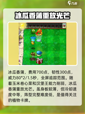 植物大战僵尸杂交版植物伤害一览介绍截图4