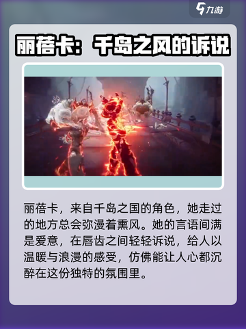 二重螺旋全角色介绍介绍截图6