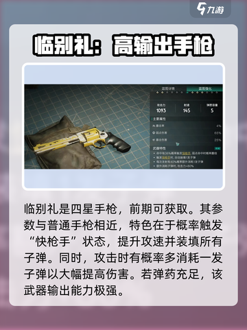 七日世界🔥前期强力武器推荐，生存必备！截图2
