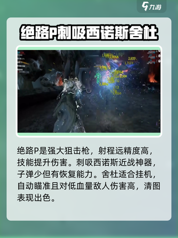 星际战甲🔥手游神器大揭秘！玩家必看👇截图3