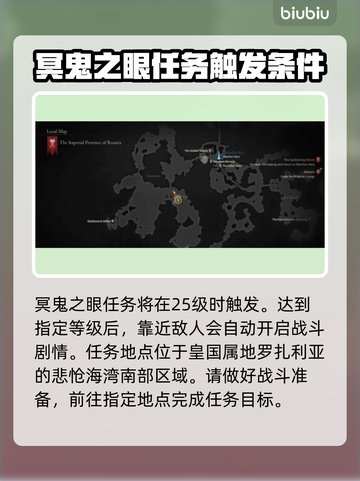 最终幻想16🔥恶名精英全位置揭秘！📌截图3