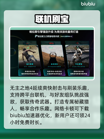 🔥无主之地4竟要100G？！😱截图4