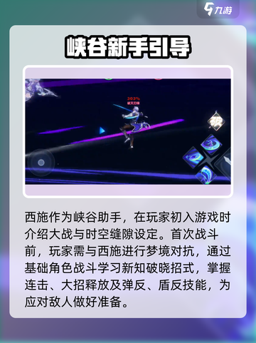 星之破晓西施是谁介绍截图2