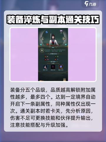 一起来修仙💥萌新必看！快速上手秘籍🔥截图3