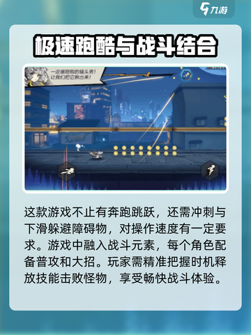 超时空跑跑跑酷好玩吗介绍截图4