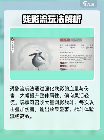 🎮墨剑江湖天山攻略爆肝分享！截图3